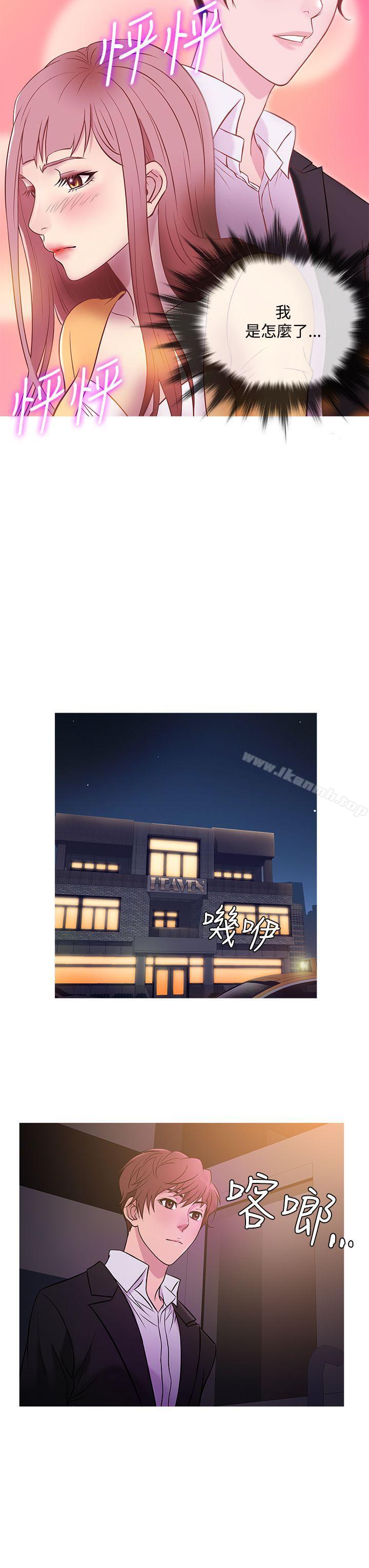 鸭王(无删减)第40话