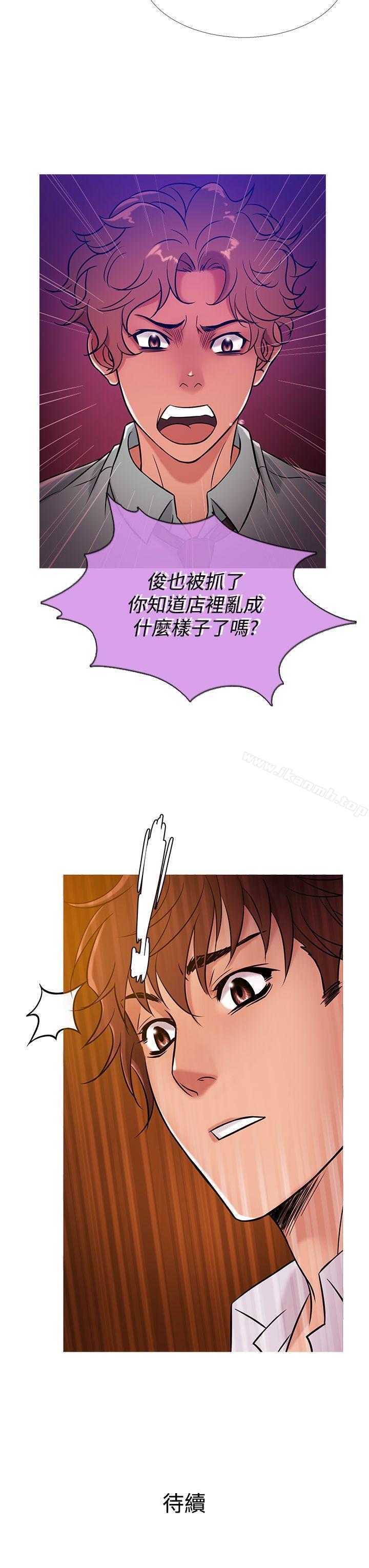 鸭王(无删减)第40话
