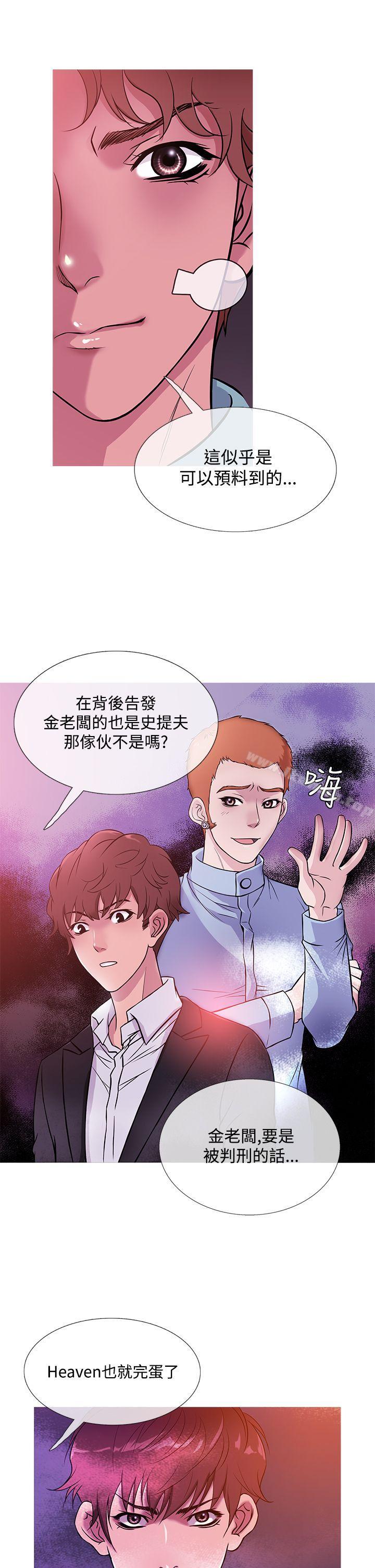 鸭王(无删减)第41话