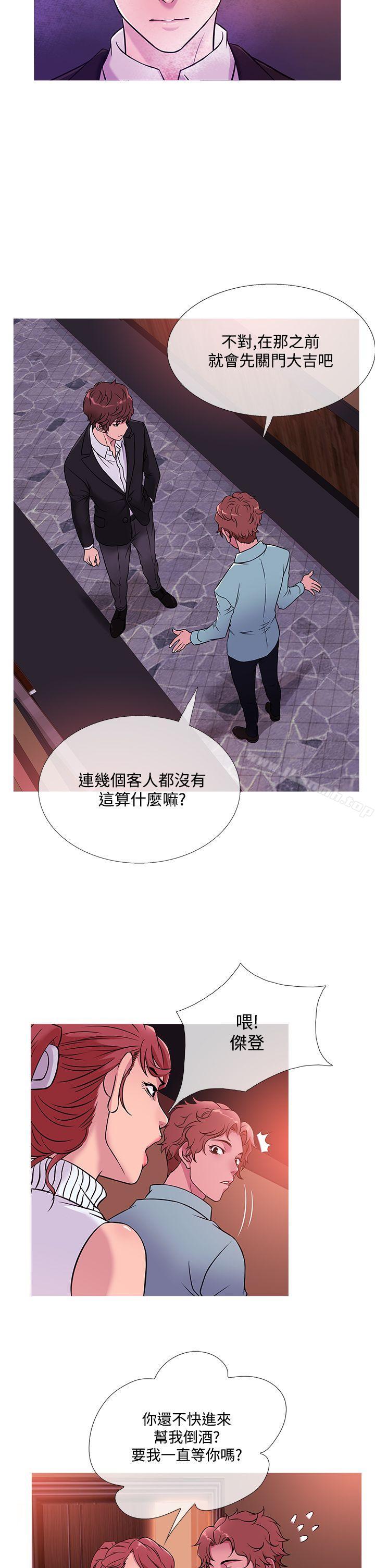鸭王(无删减)第41话
