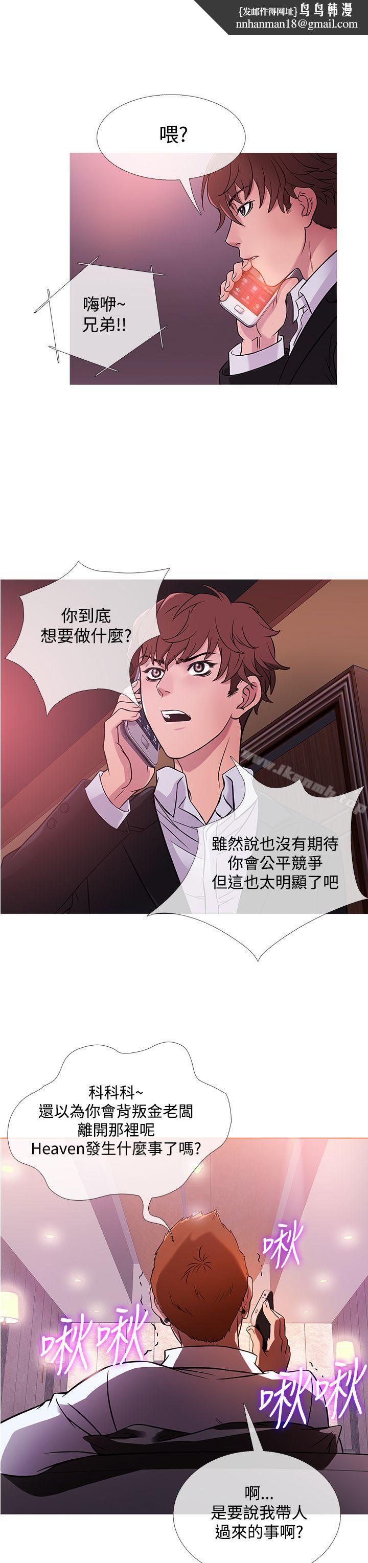 鸭王(无删减)第41话