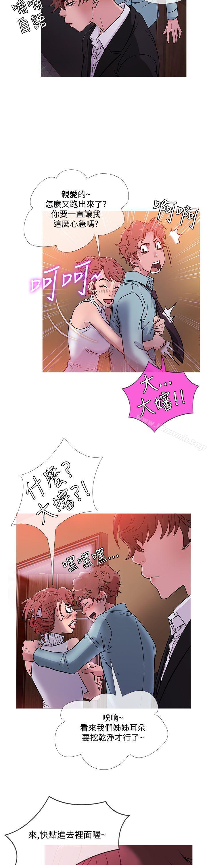 鸭王(无删减)第41话