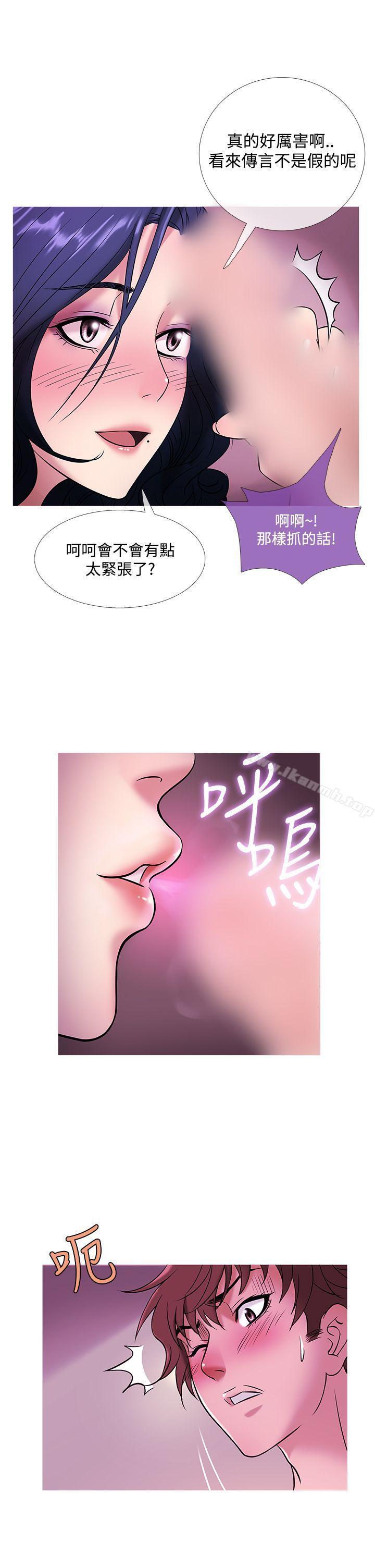 鸭王(无删减)第44话
