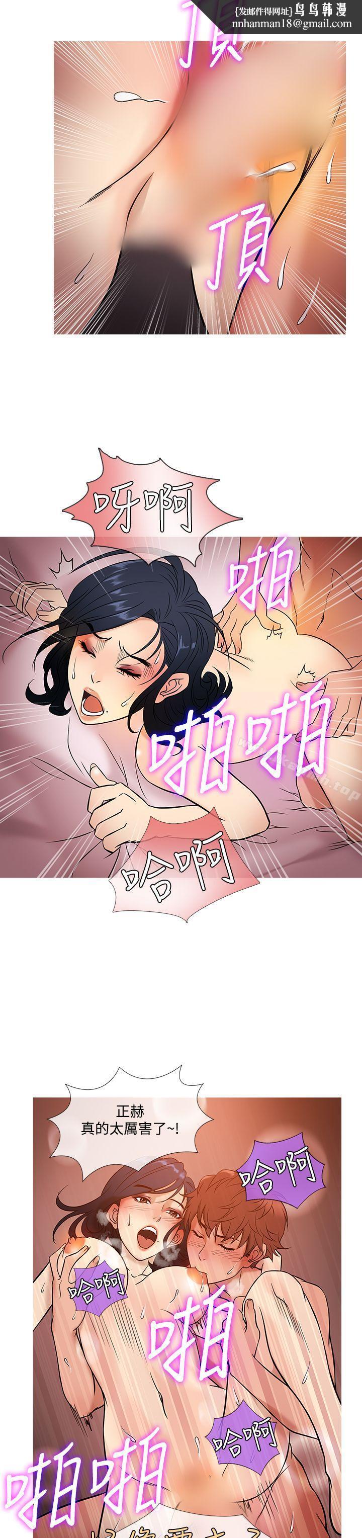 鸭王(无删减)第44话