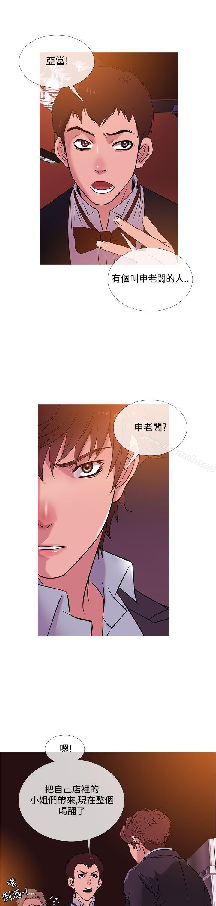 鸭王(无删减)第45話