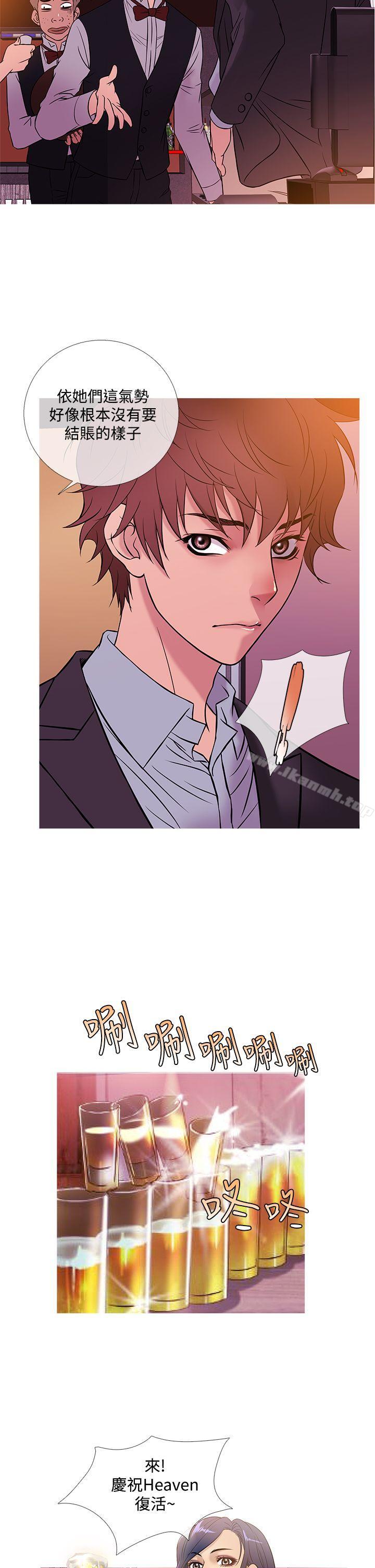 鸭王(无删减)第45話