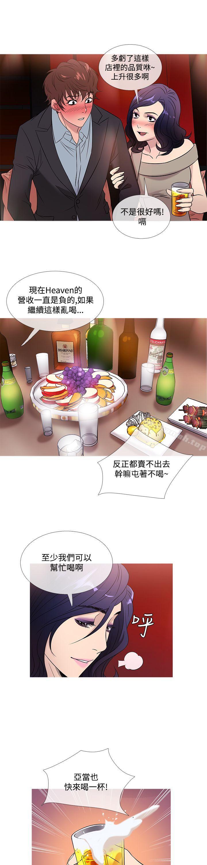 鸭王(无删减)第45話