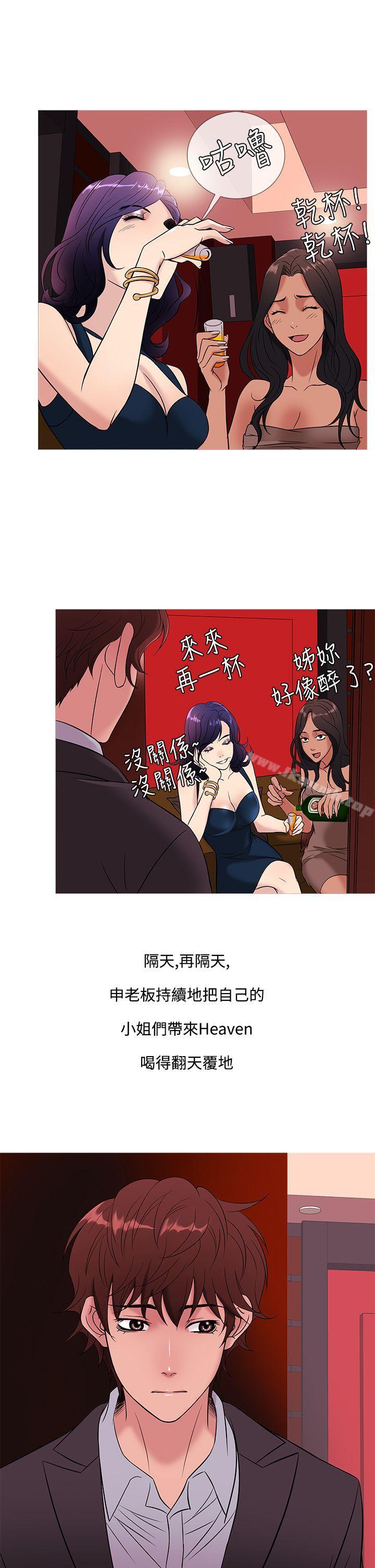 鸭王(无删减)第45話