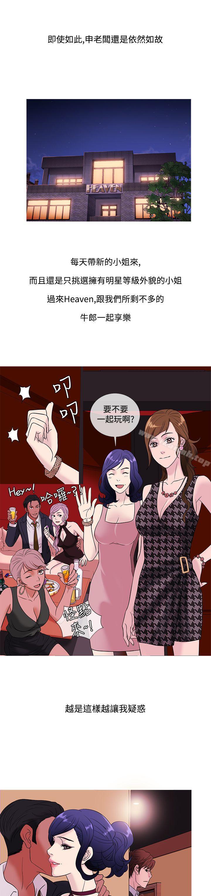 鸭王(无删减)第45話
