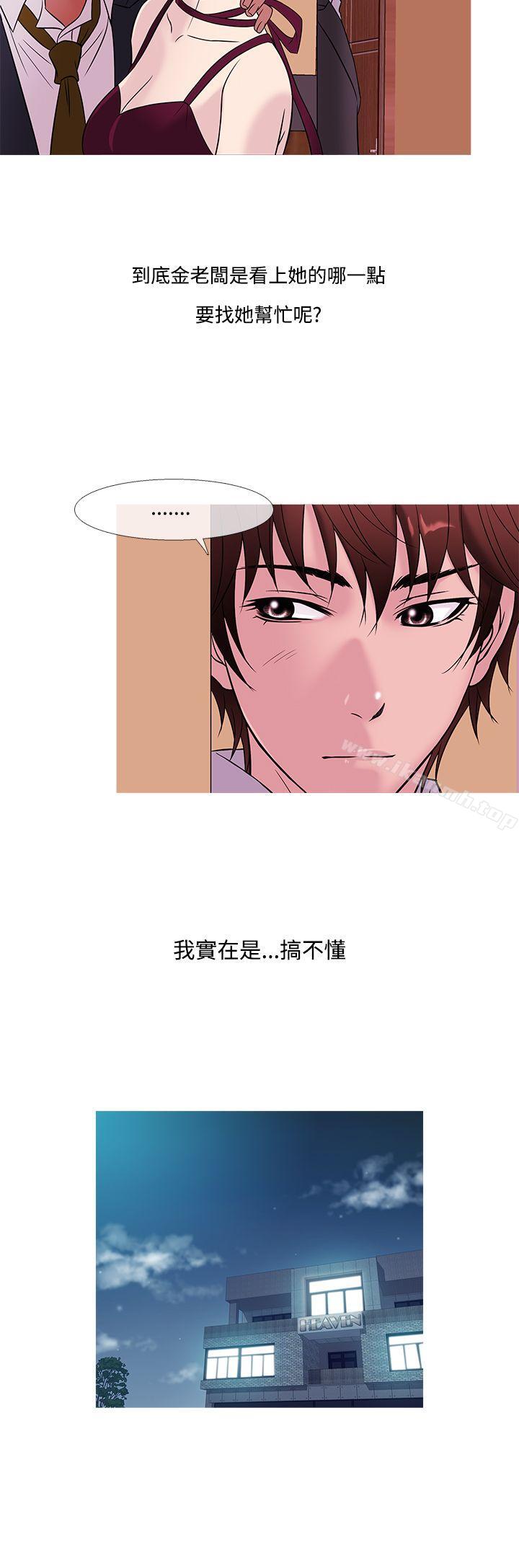 鸭王(无删减)第45話