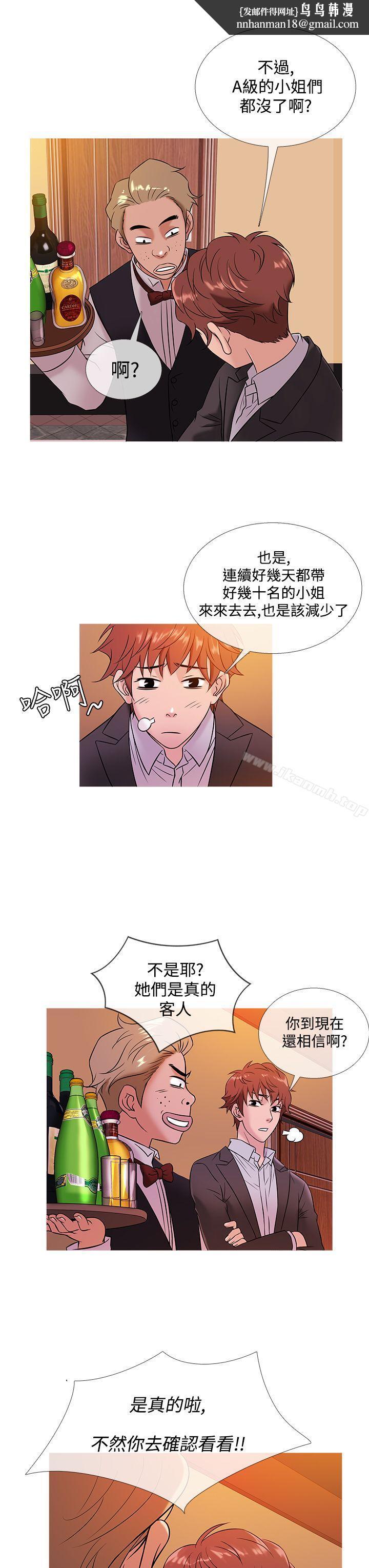 鸭王(无删减)第46话