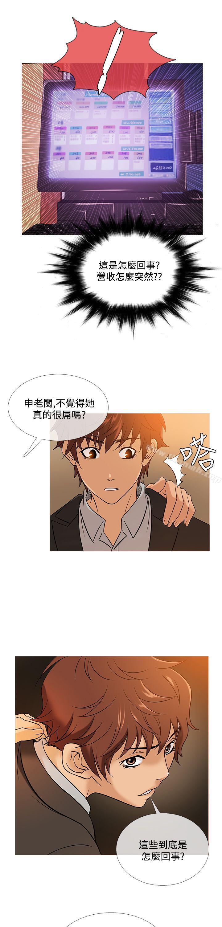 鸭王(无删减)第46话