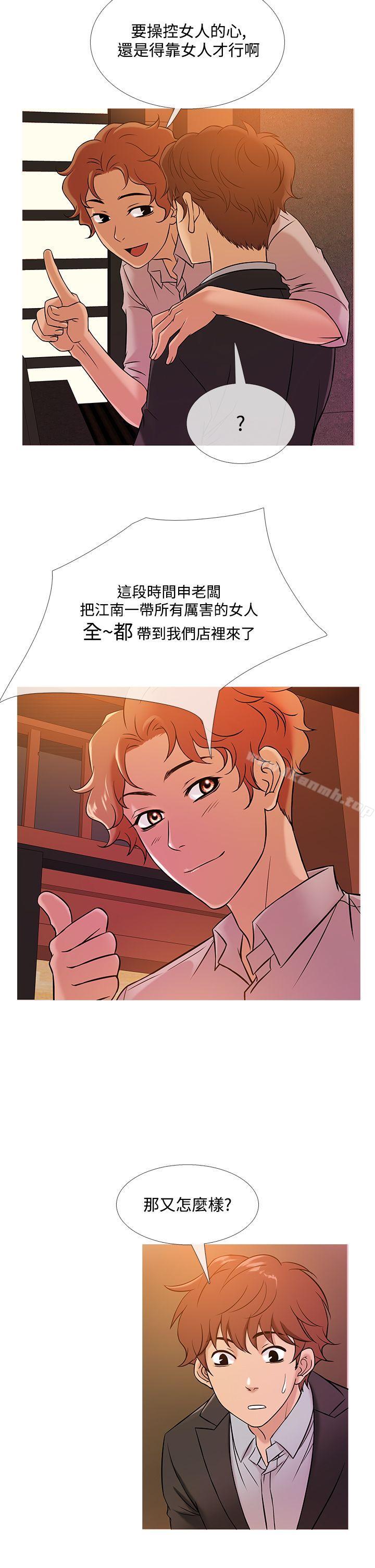 鸭王(无删减)第46话