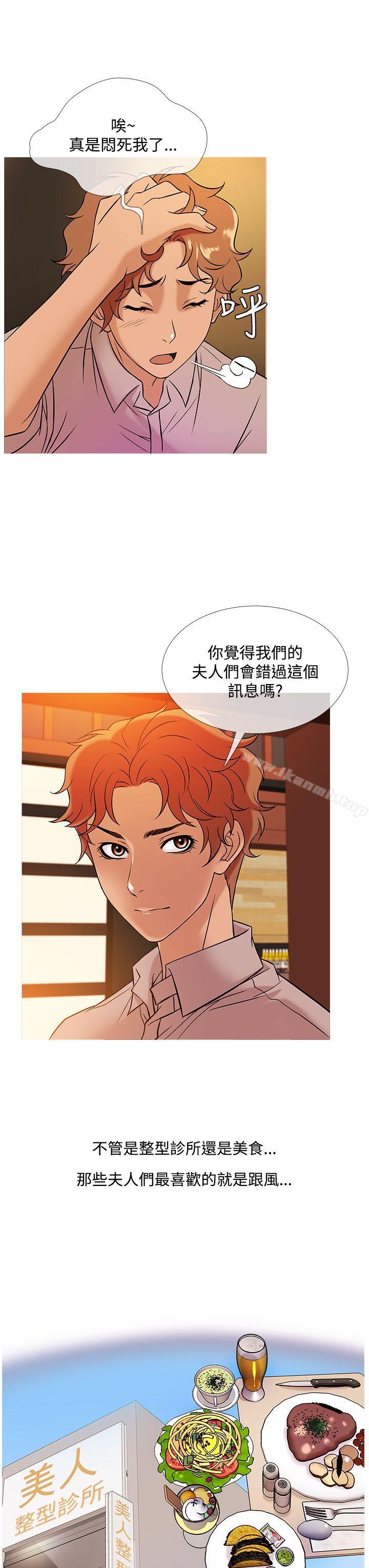 鸭王(无删减)第46话