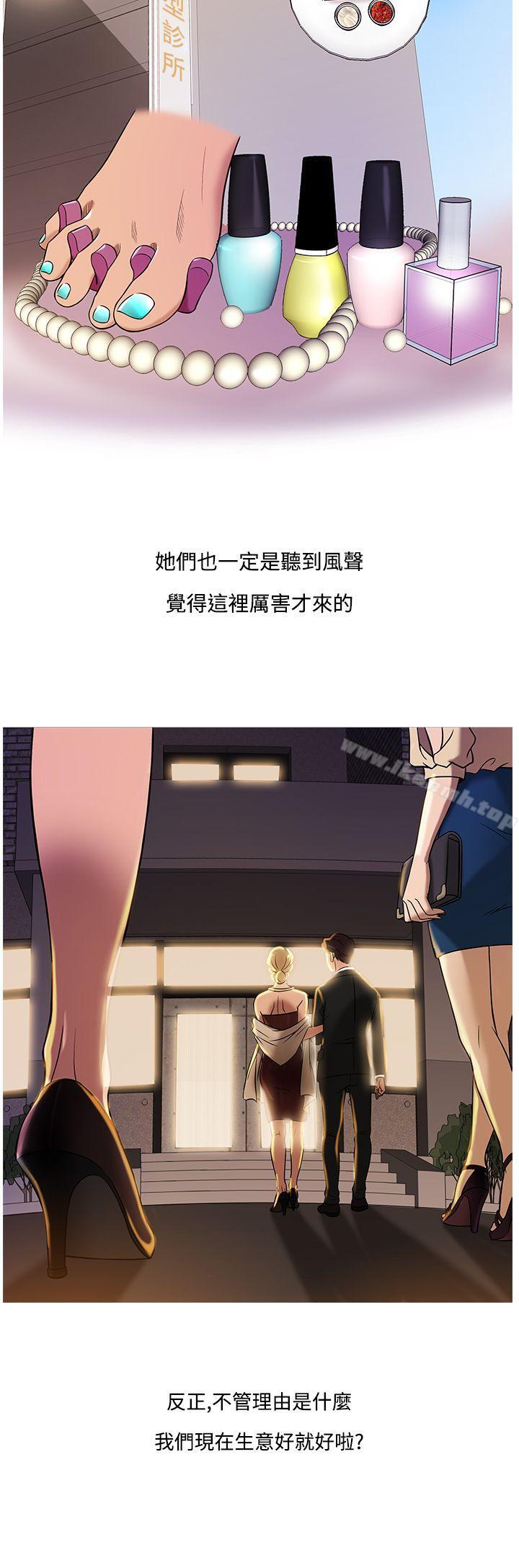 鸭王(无删减)第46话