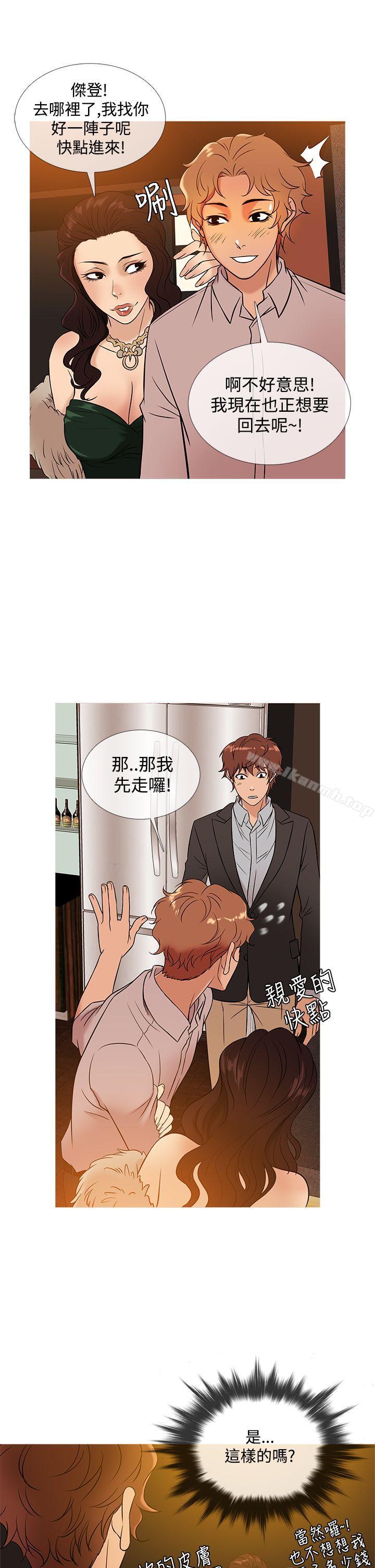 鸭王(无删减)第46话