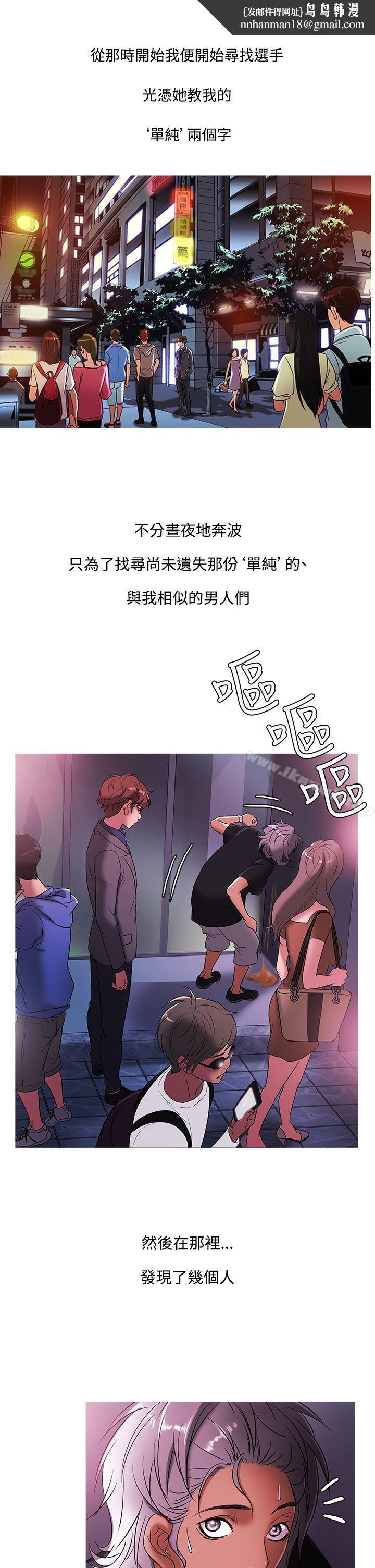 鸭王(无删减)第48话