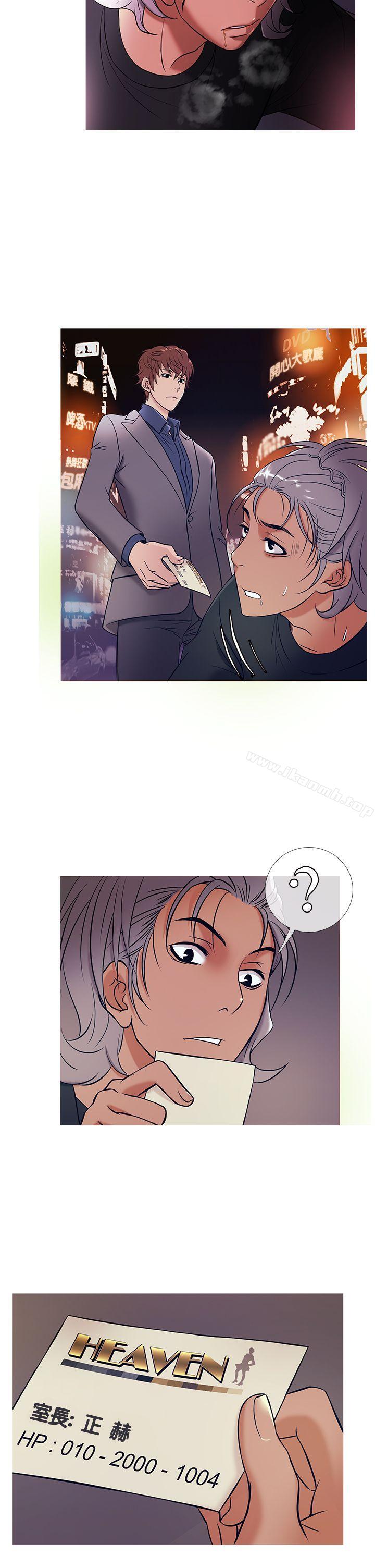 鸭王(无删减)第48话