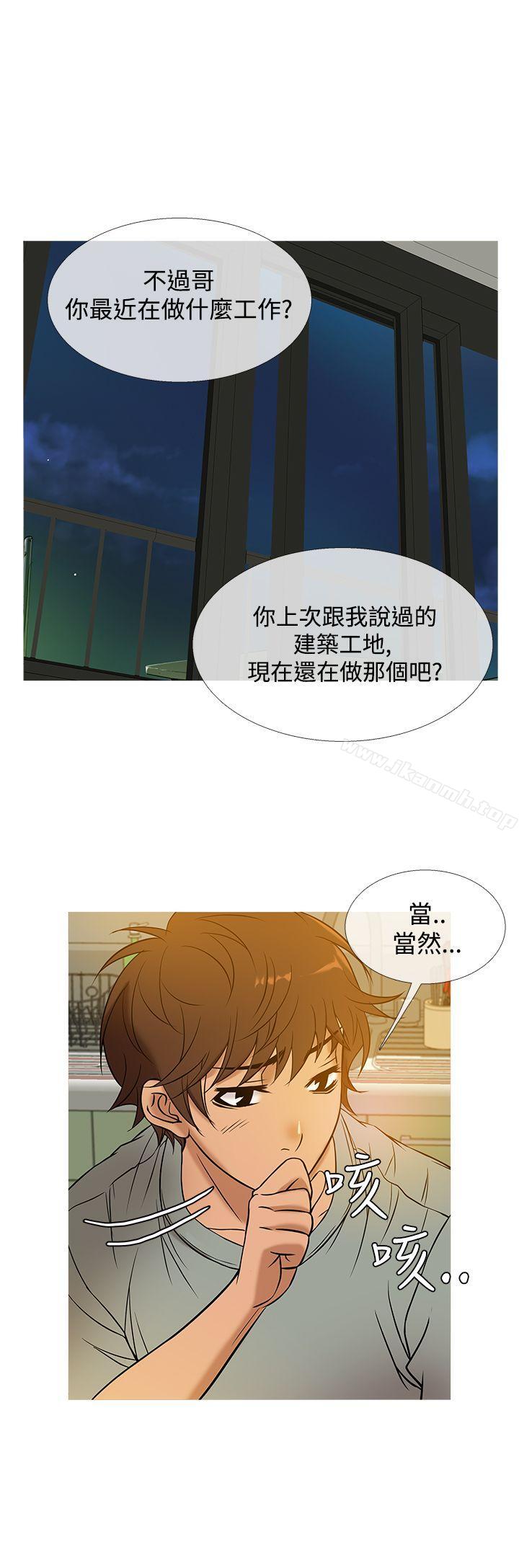 鸭王(无删减)第48话
