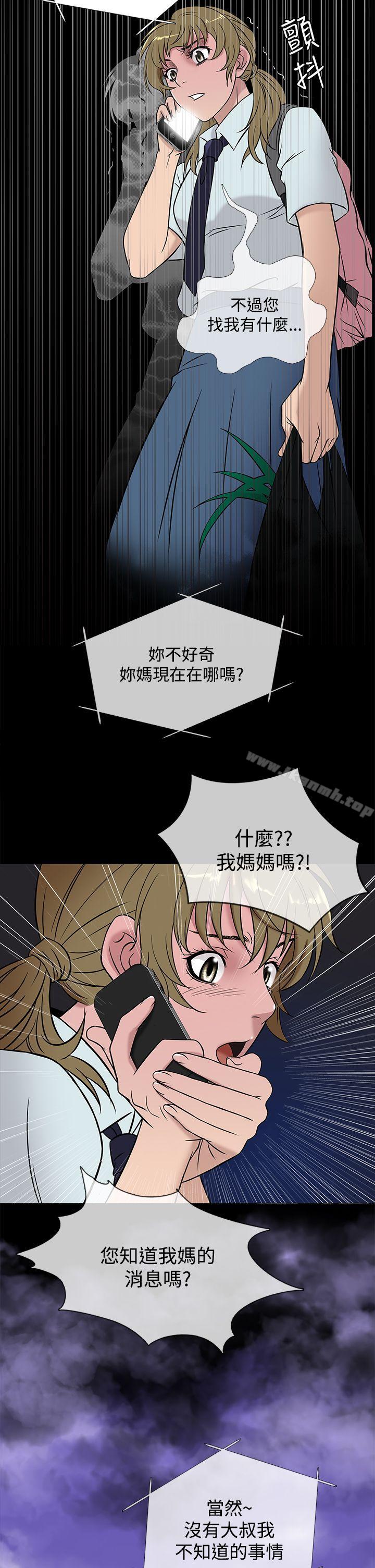 鸭王(无删减)第48话