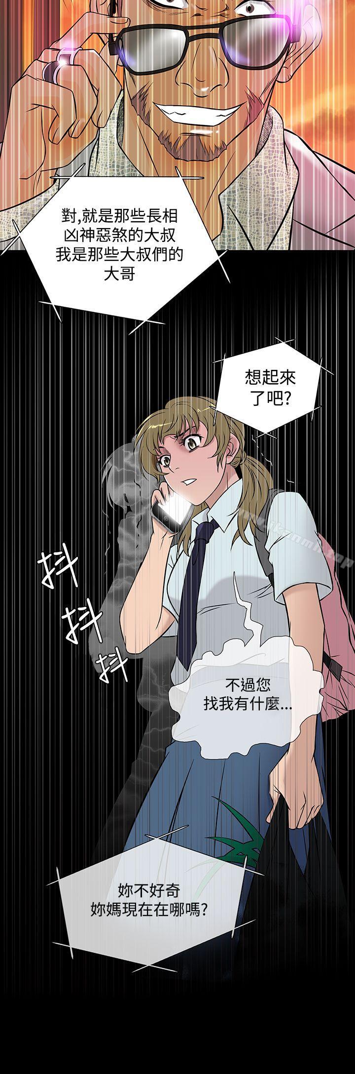 鸭王(无删减)第49话