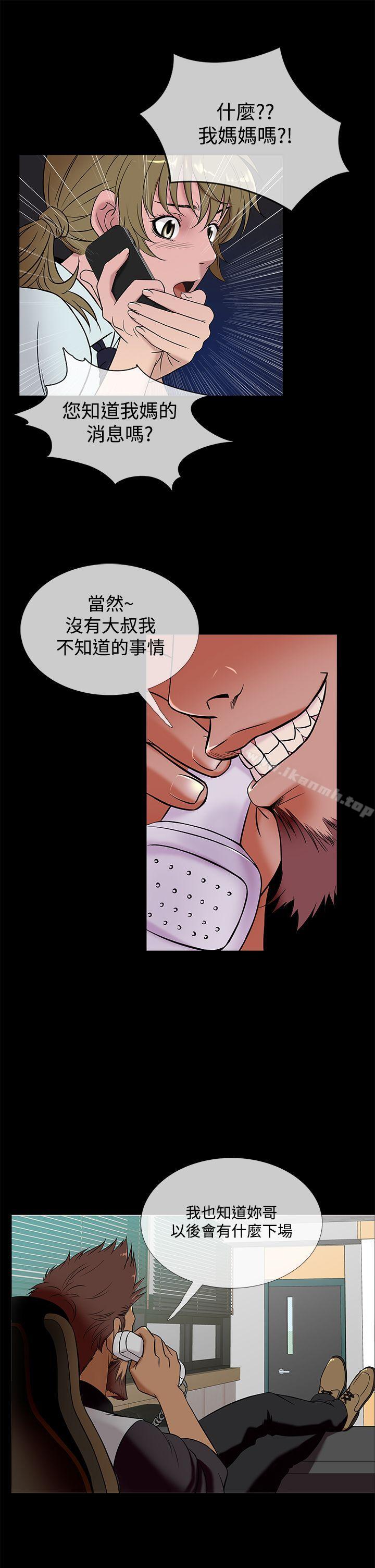 鸭王(无删减)第49话