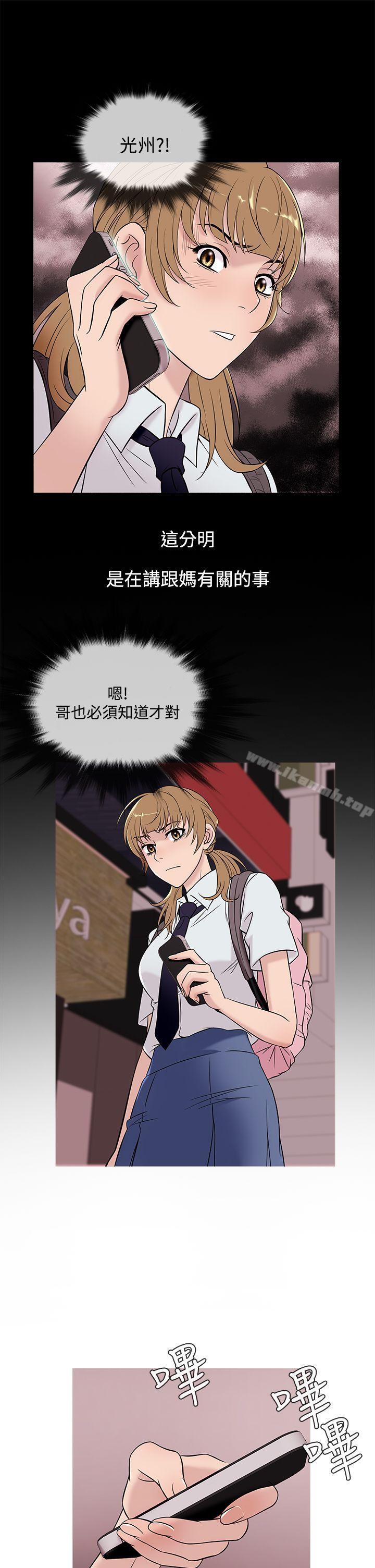 鸭王(无删减)第49话