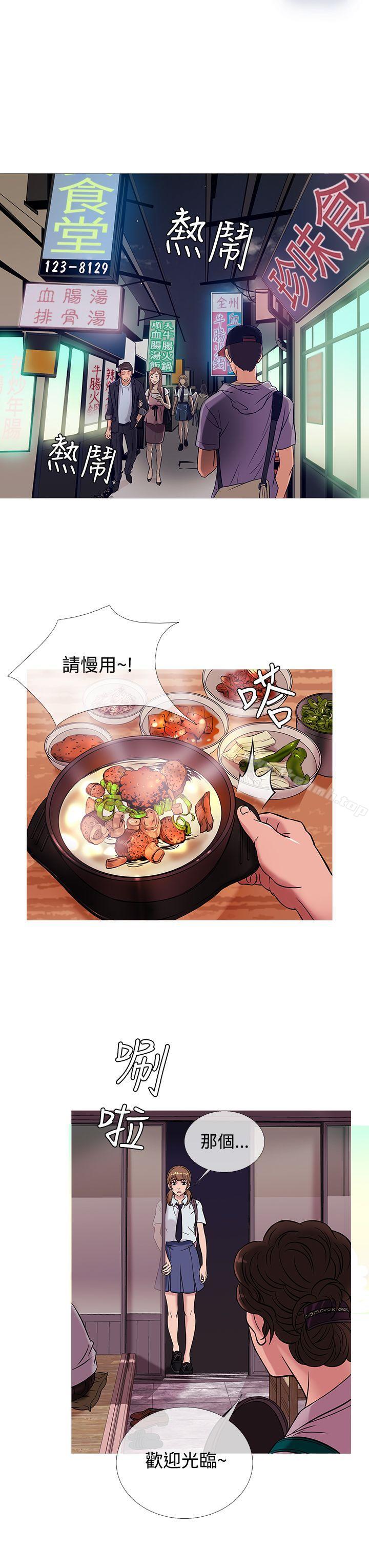 鸭王(无删减)第50話