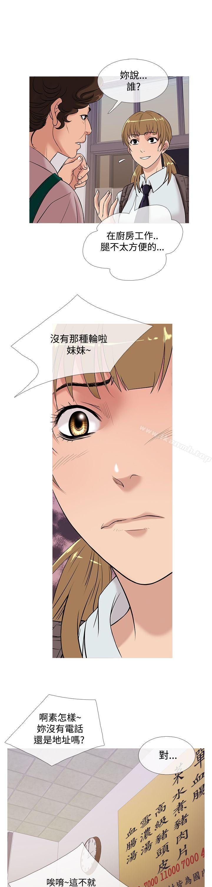 鸭王(无删减)第50話