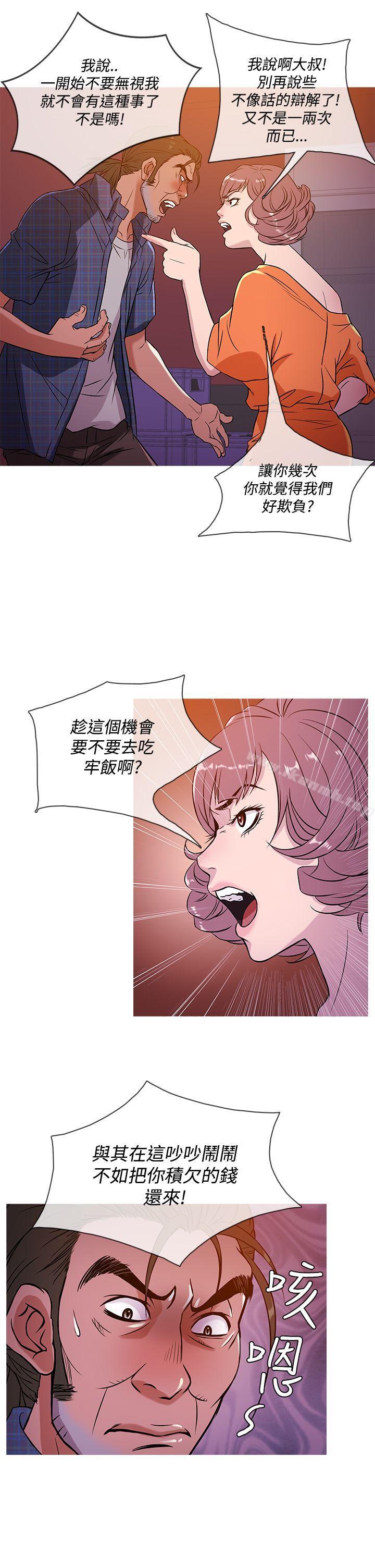 鸭王(无删减)第51话