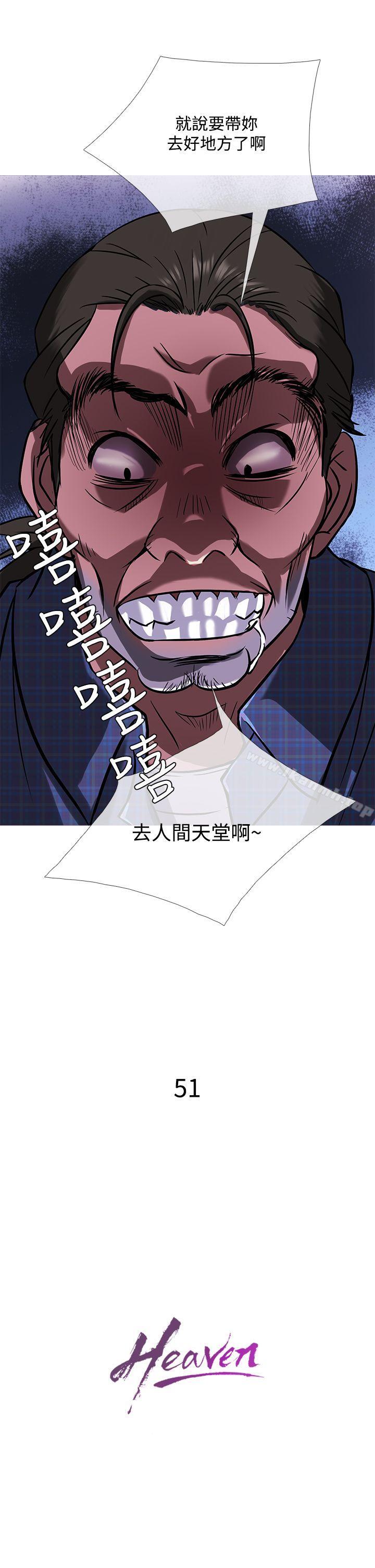 鸭王(无删减)第51话