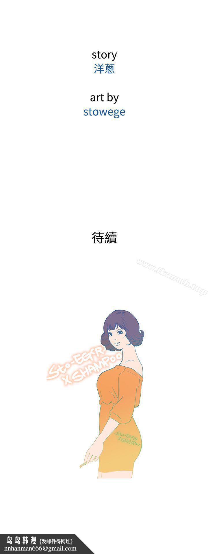 鸭王(无删减)第51话