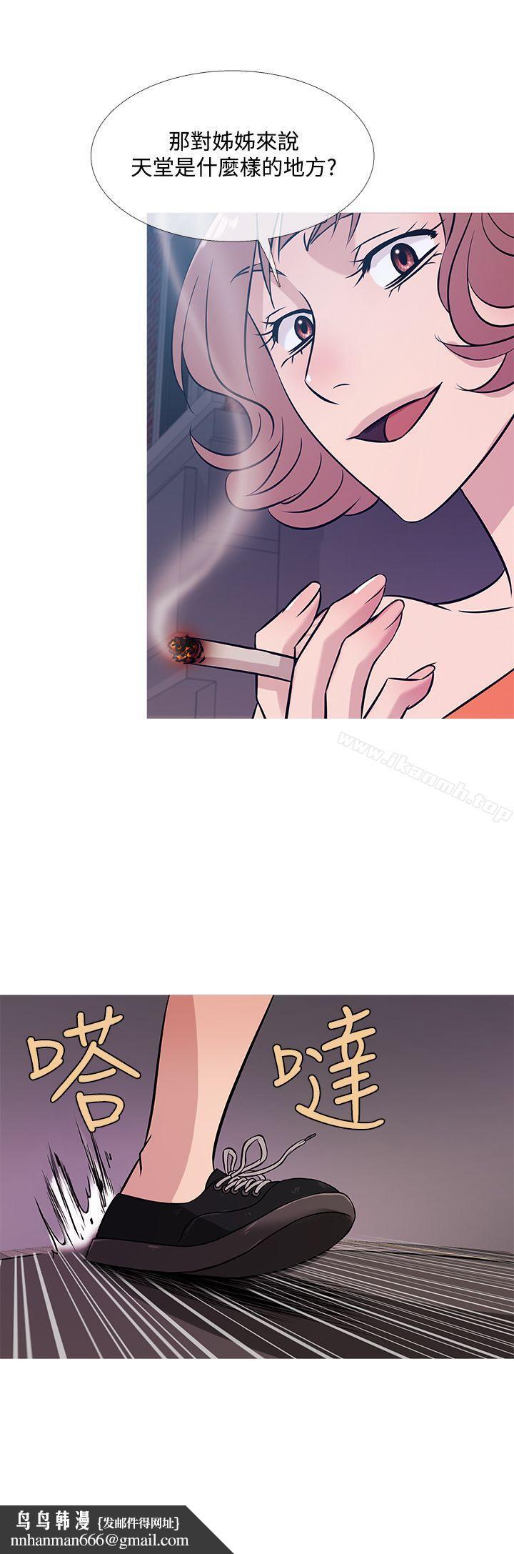 鸭王（无删减）第52话