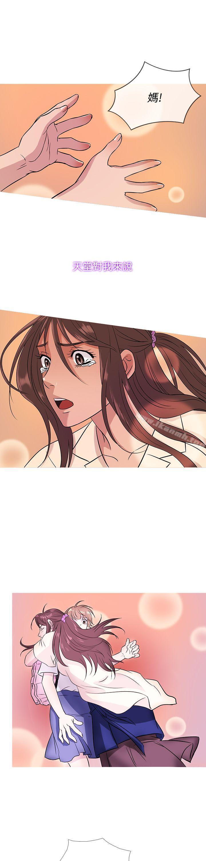 鸭王（无删减）第52话