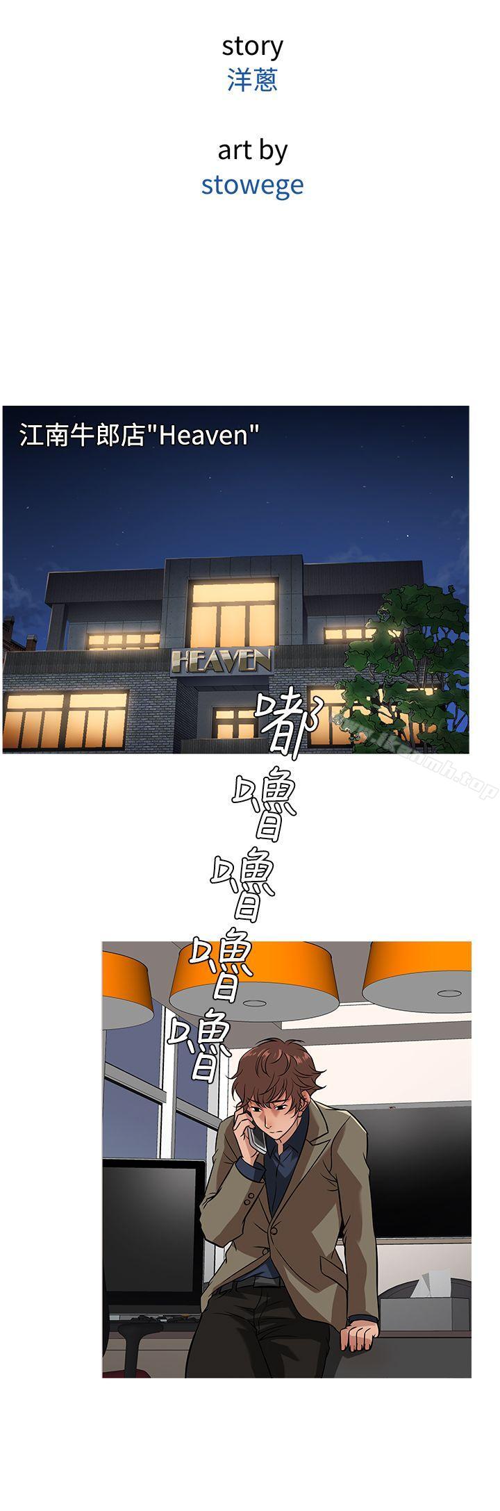 鸭王（无删减）第52话