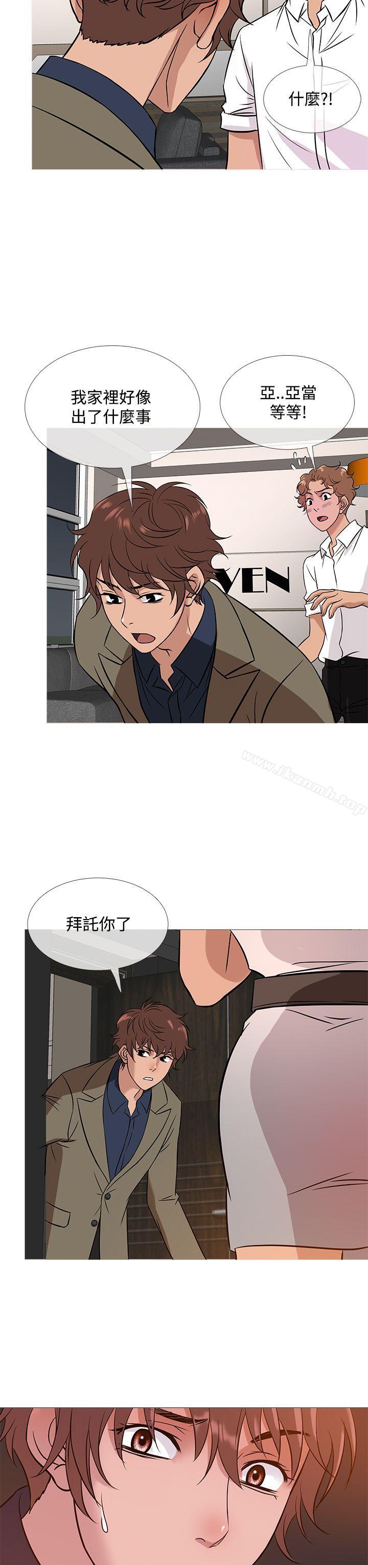 鸭王（无删减）第52话