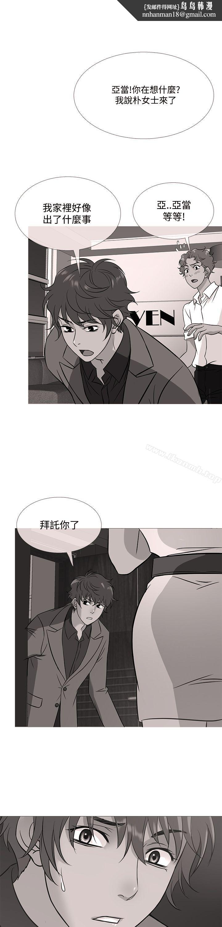 鸭王(无删减)第53话