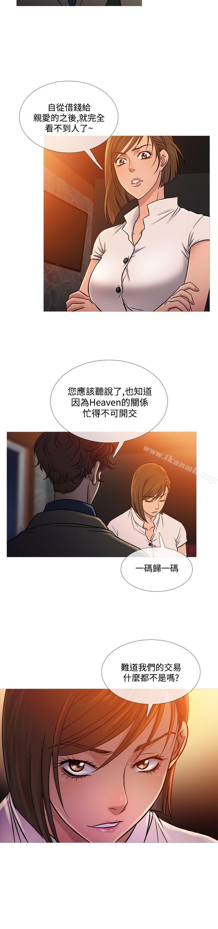 鸭王(无删减)第53话