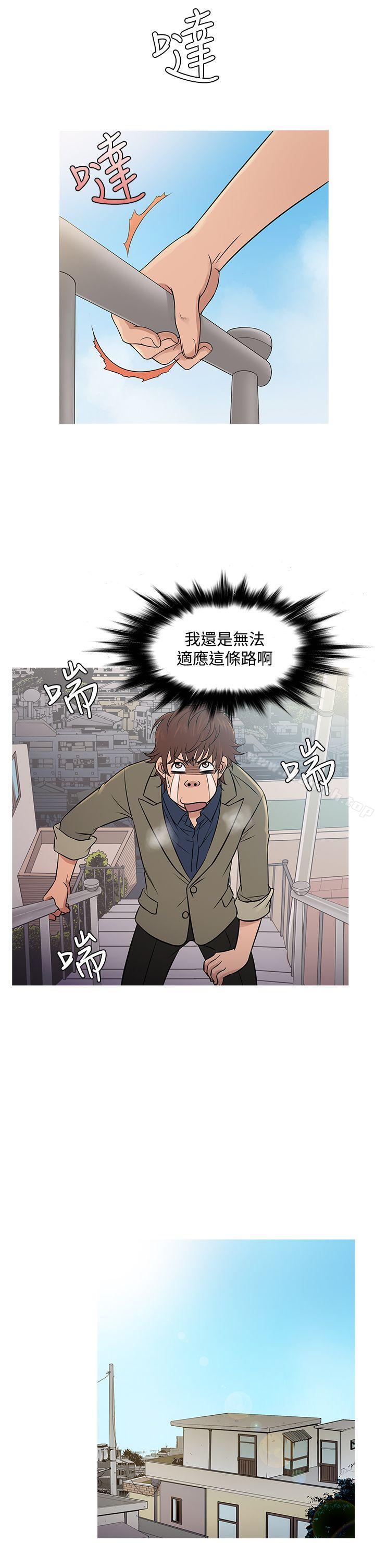 鸭王(无删减)第54話