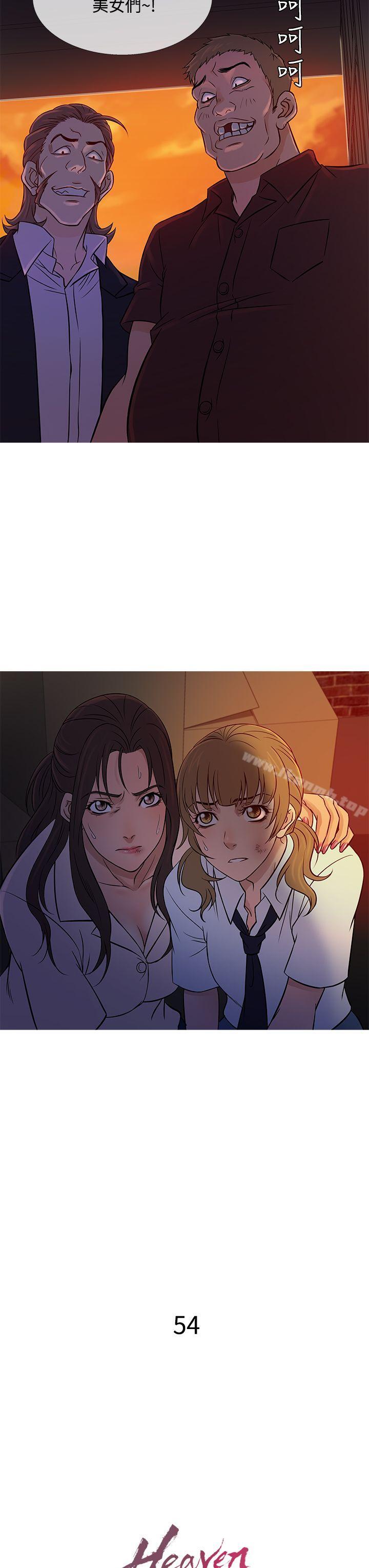 鸭王(无删减)第54話