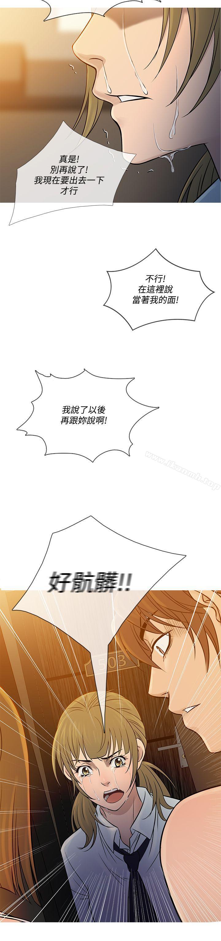 鸭王(无删减)第55话