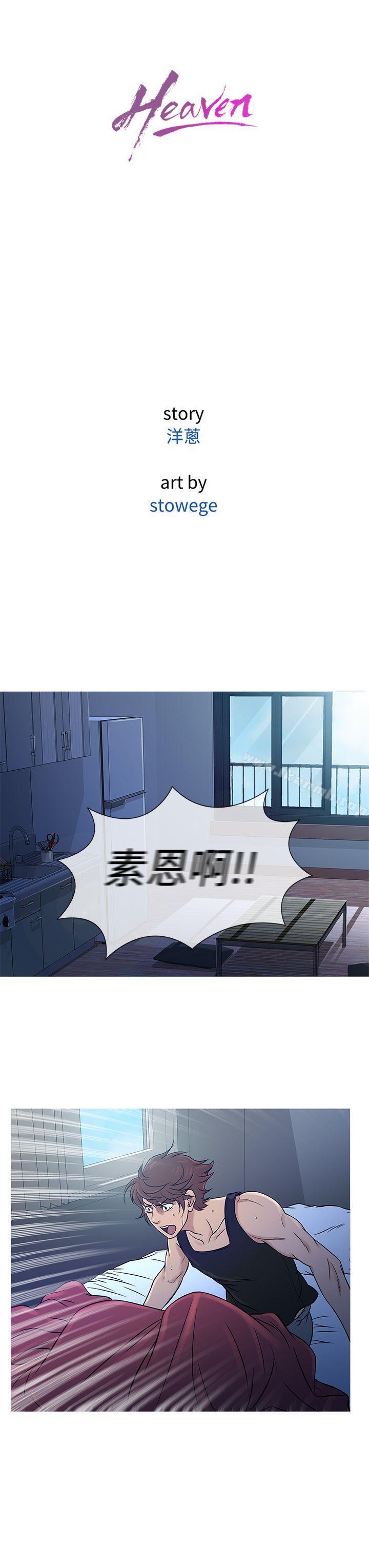 鸭王(无删减)第55话