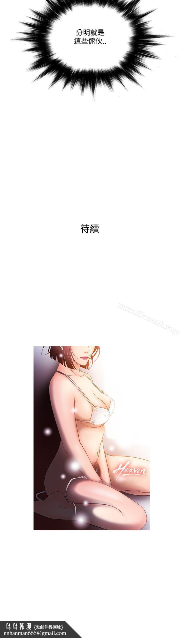 鸭王(无删减)第55话