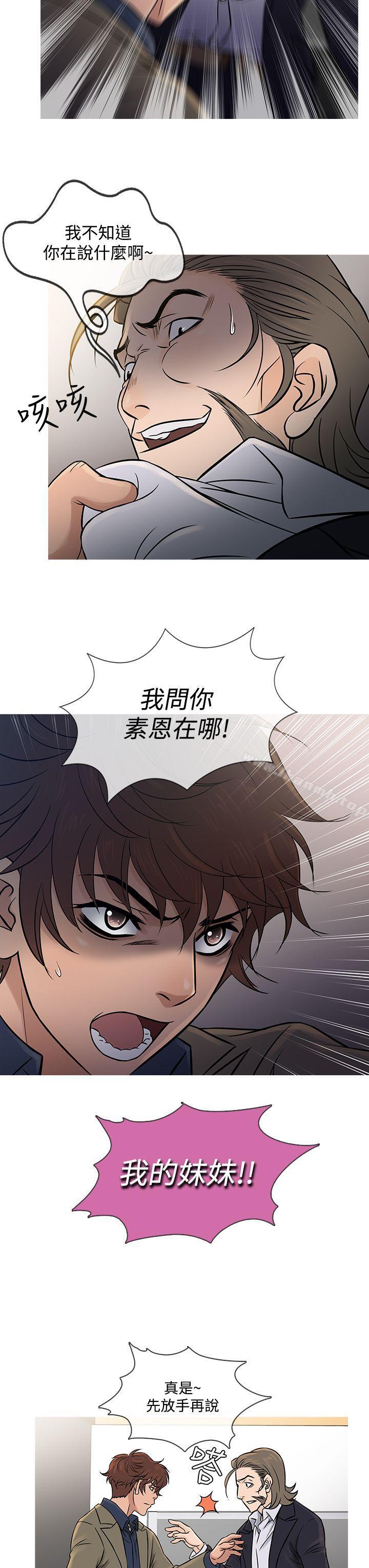 鸭王(无删减)第56话
