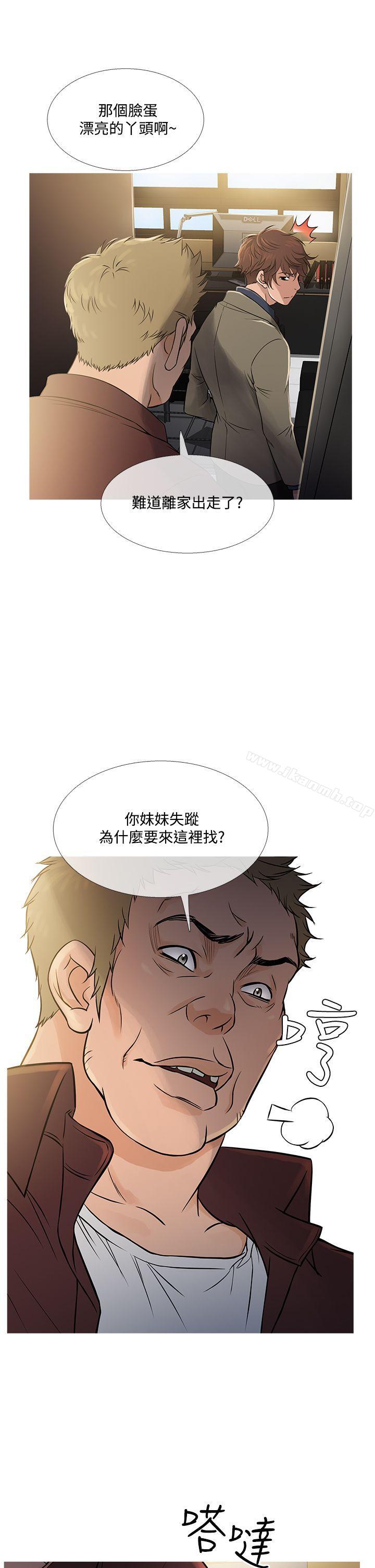 鸭王(无删减)第56话