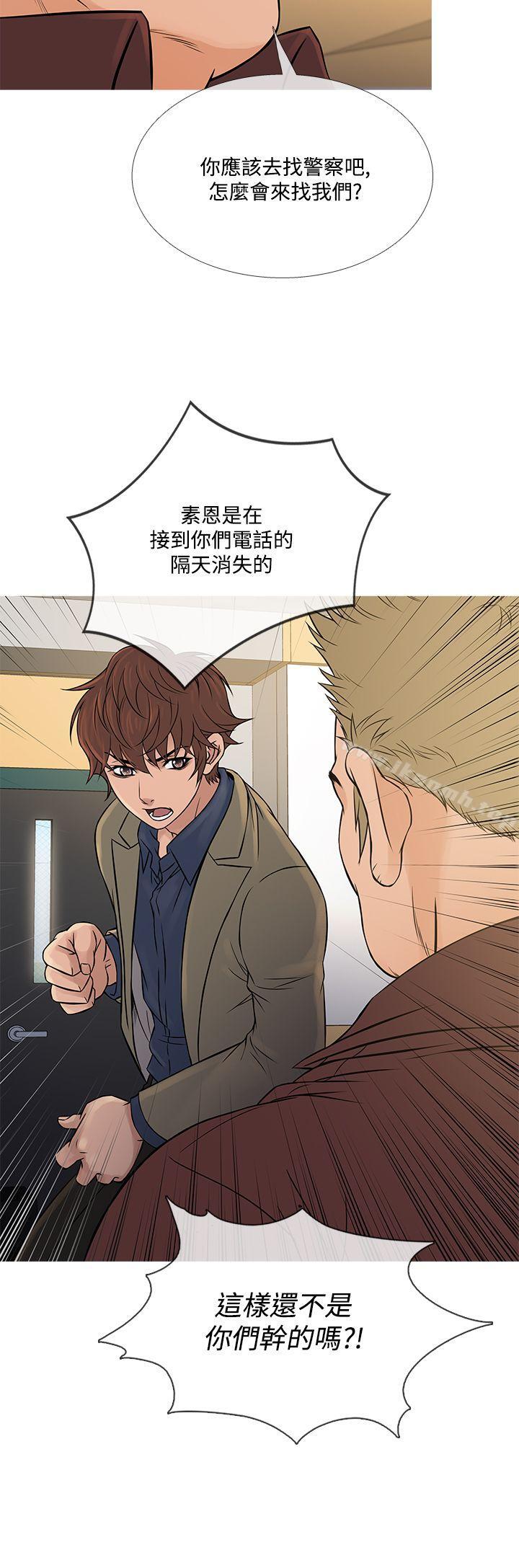 鸭王(无删减)第56话