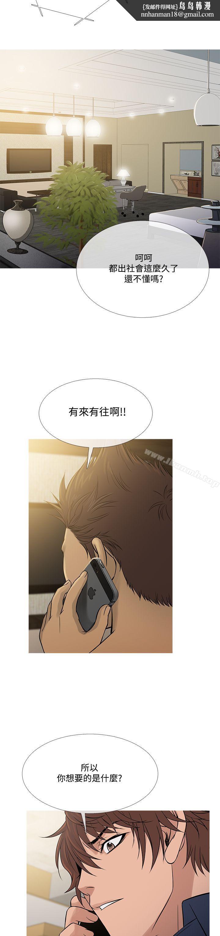 鸭王(无删减)第56话