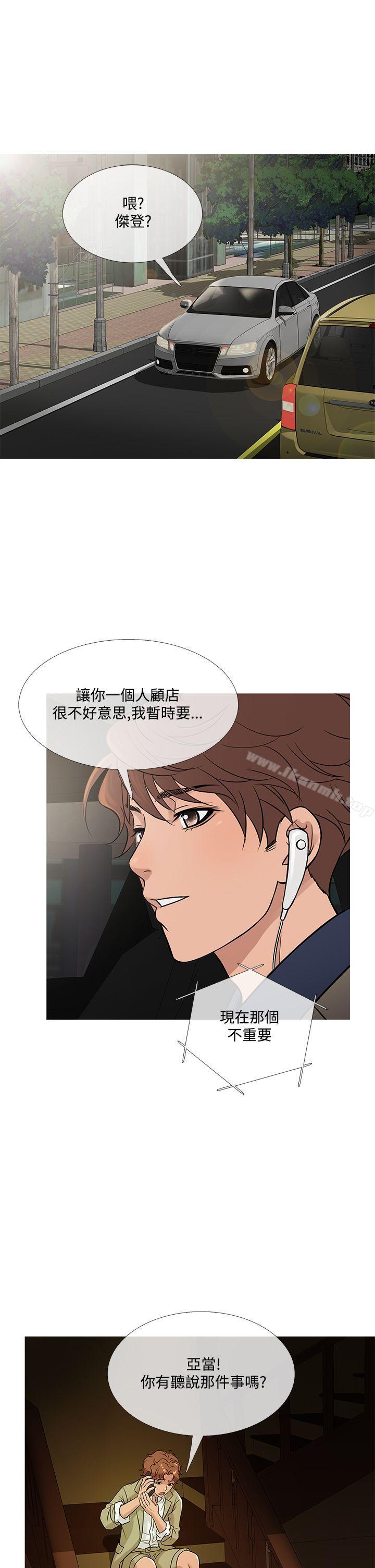 鸭王(无删减)第56话