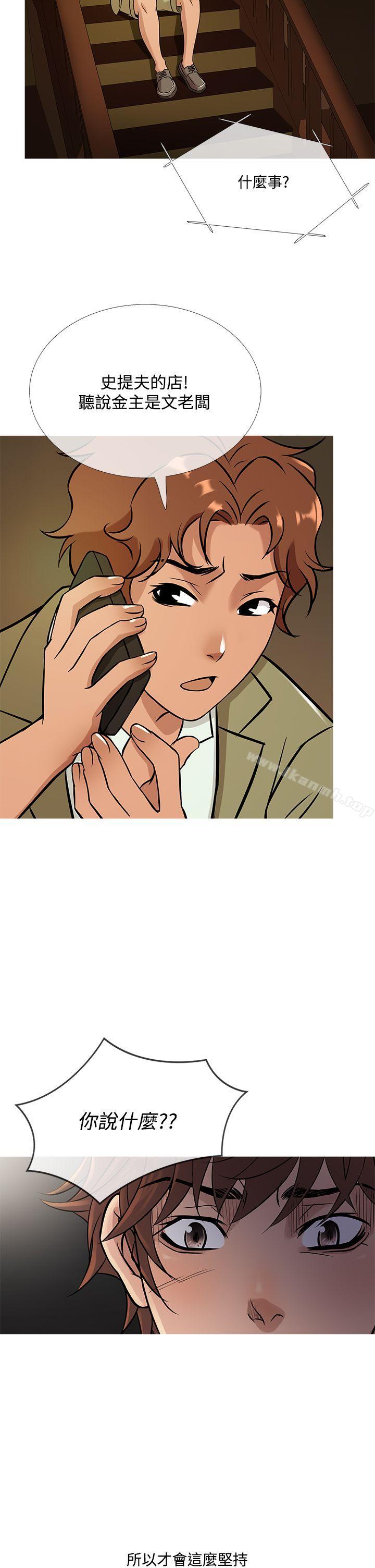 鸭王(无删减)第56话