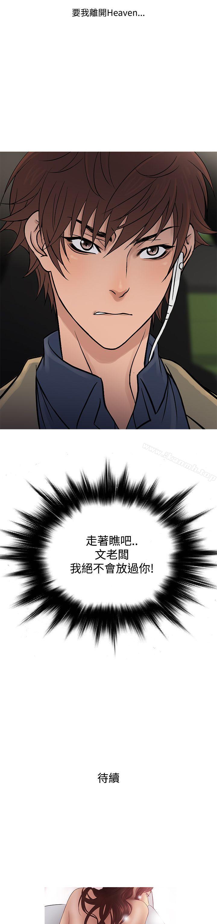 鸭王(无删减)第56话